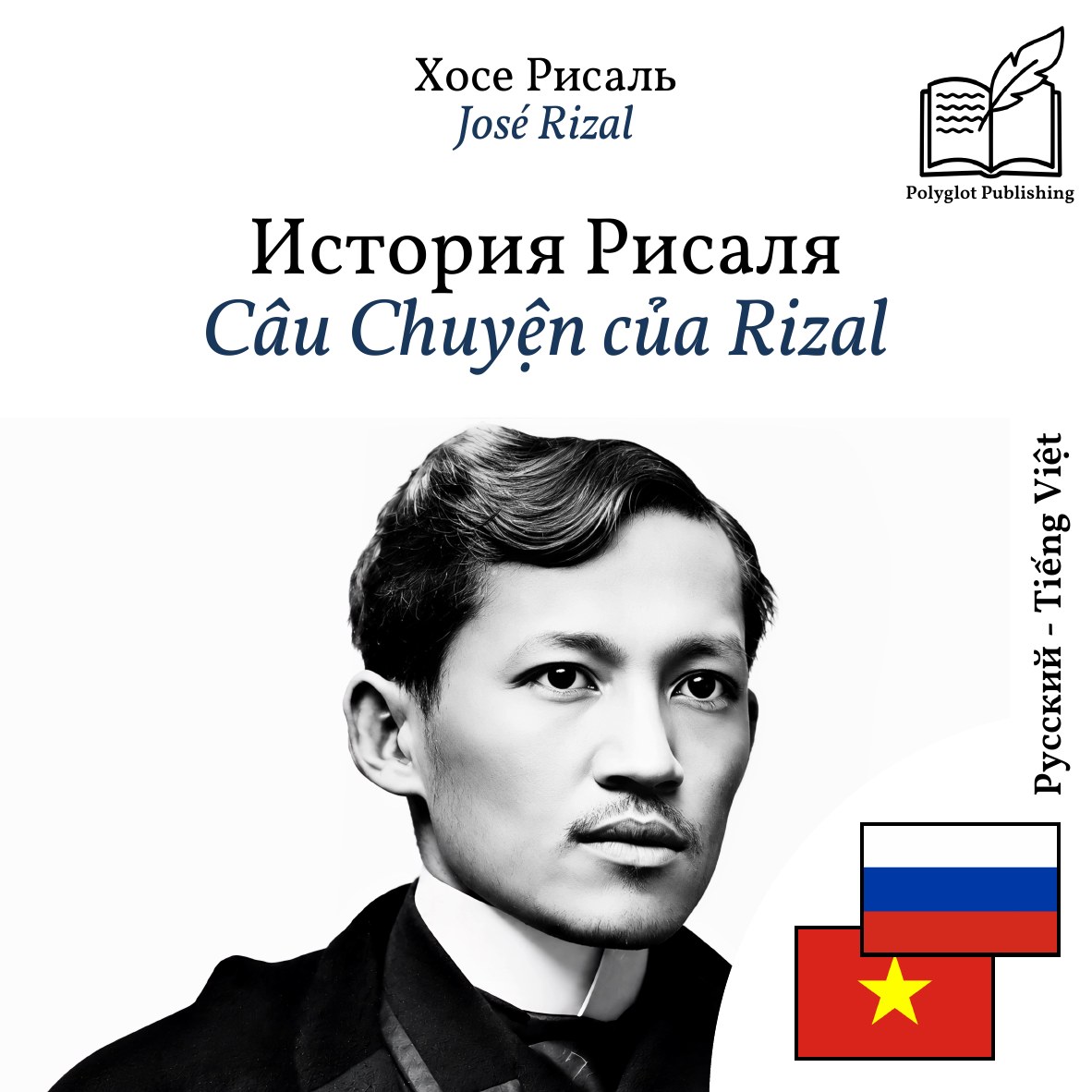 Câu Chuyện của Rizal