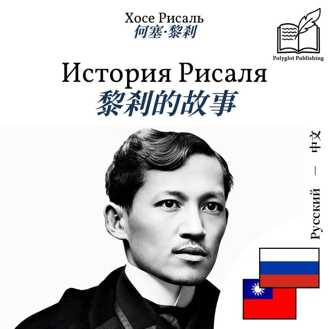 黎剎的故事