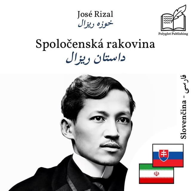داستان ریزال