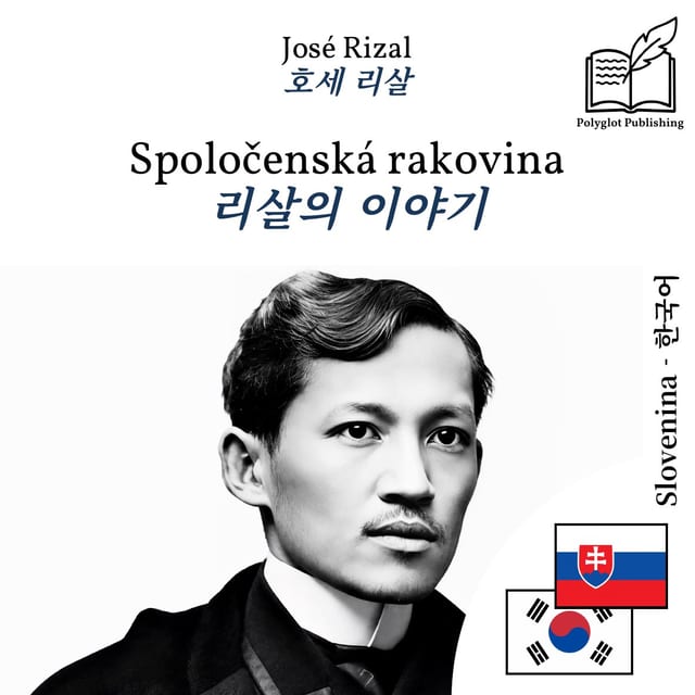 리살의 이야기