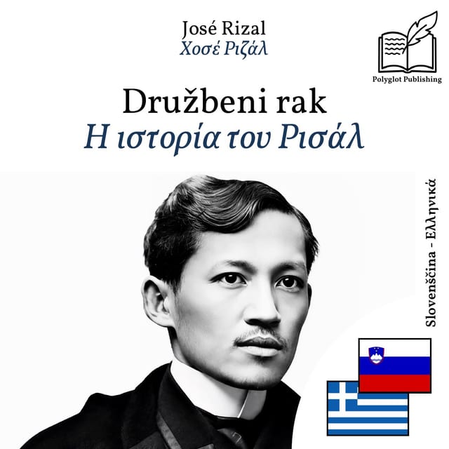 Η ιστορία του Ρισάλ