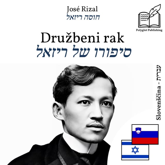 סיפורו של ריזאל