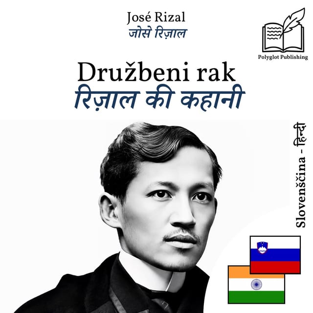 रिज़ाल की कहानी