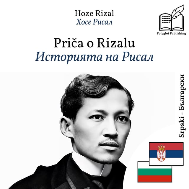 Историята на Рисал