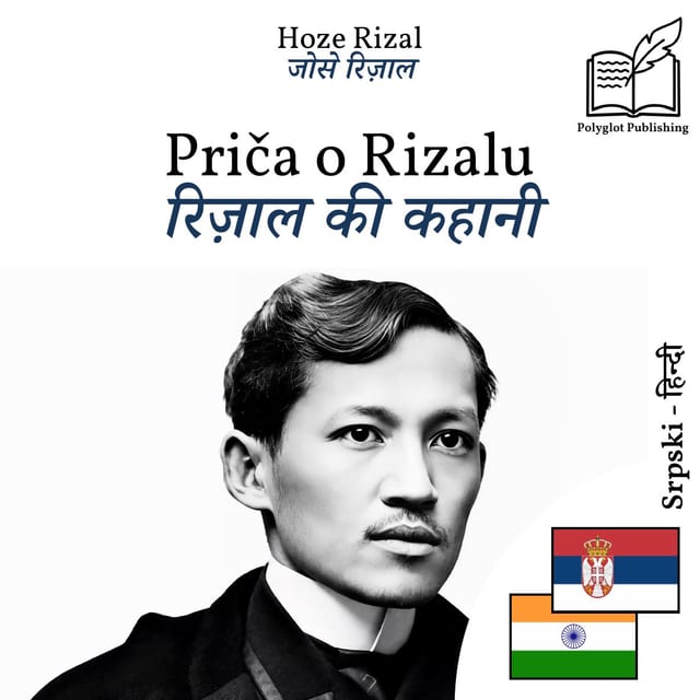 रिज़ाल की कहानी