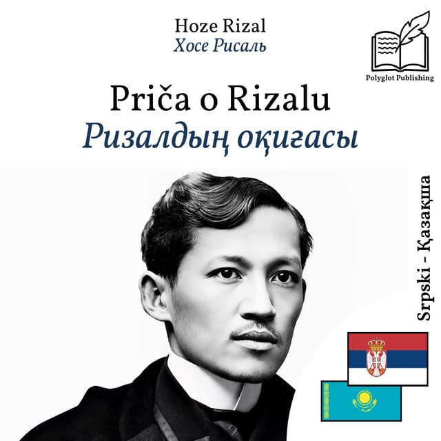 Ризалдың оқиғасы