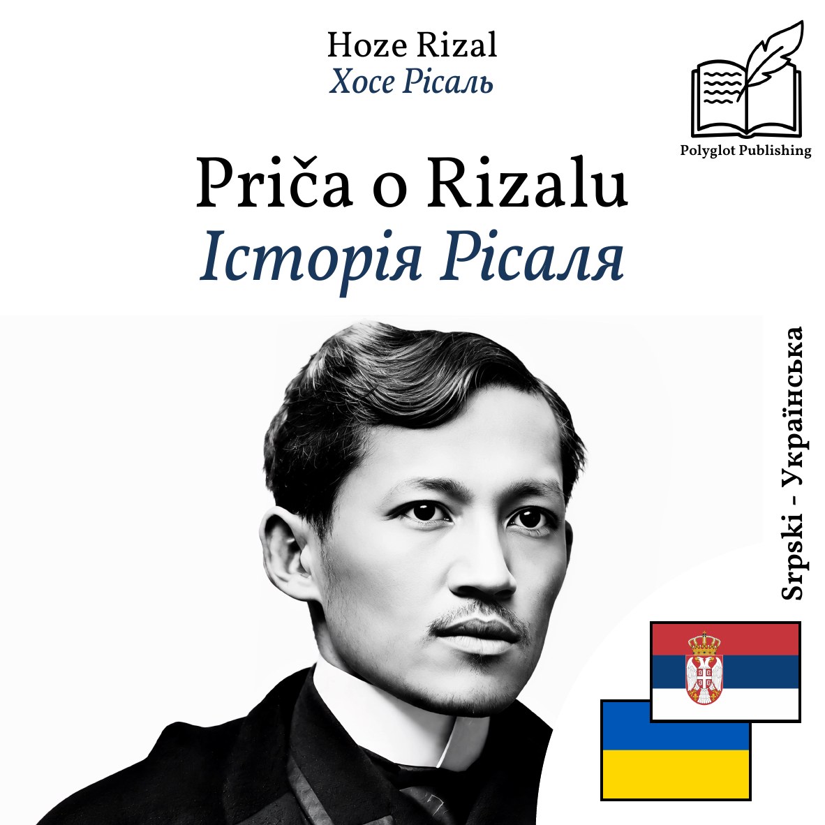 Історія Рісаля