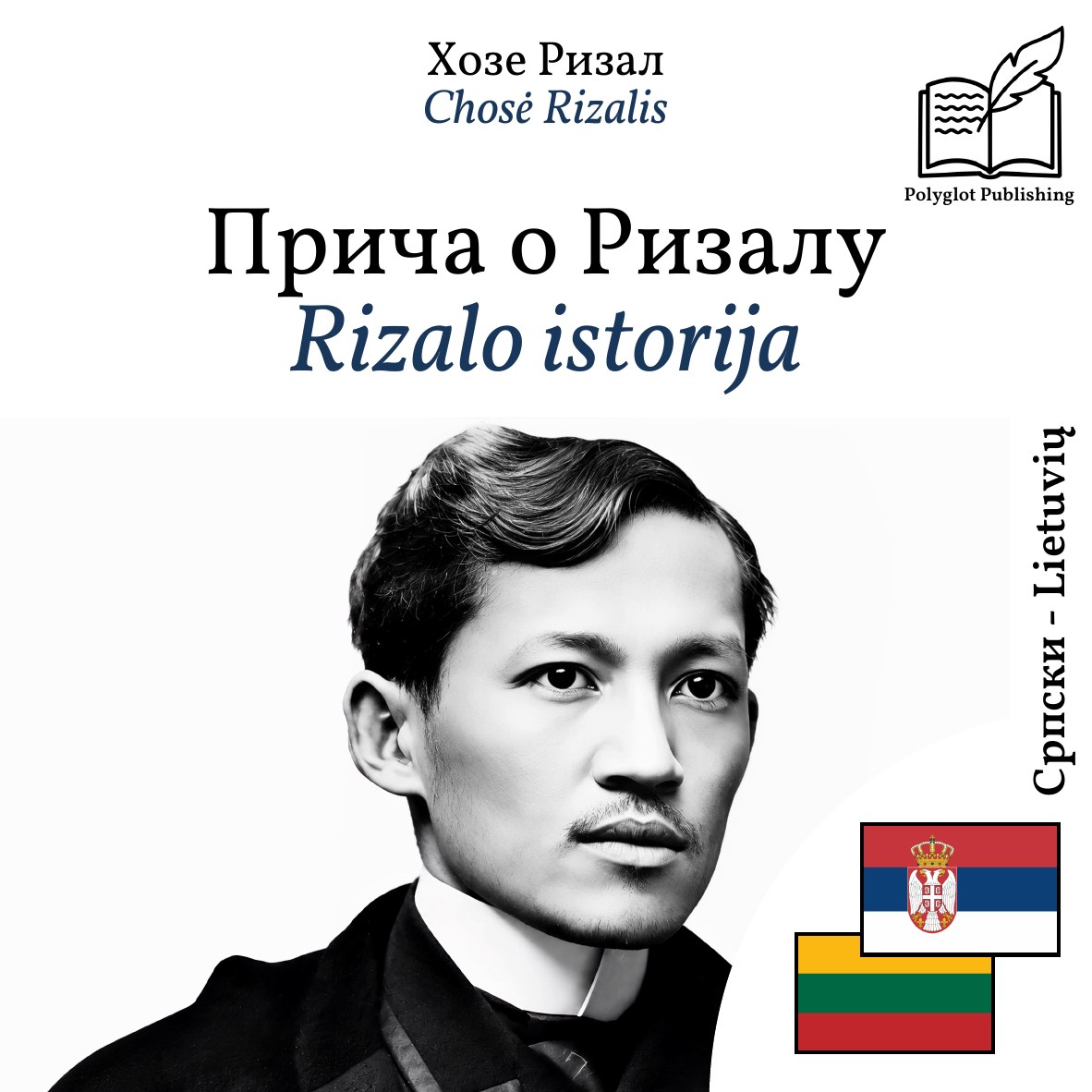 Rizalo istorija