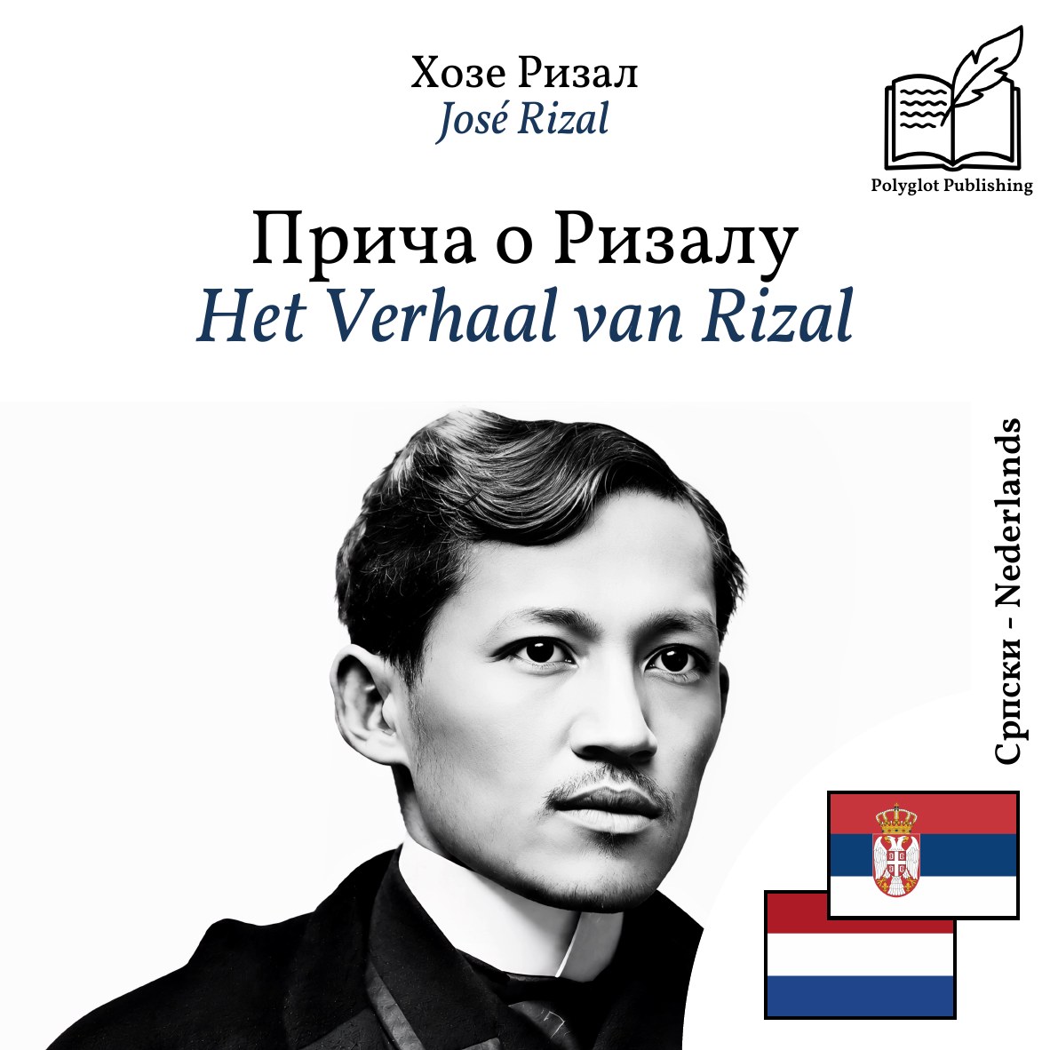 Het Verhaal van Rizal