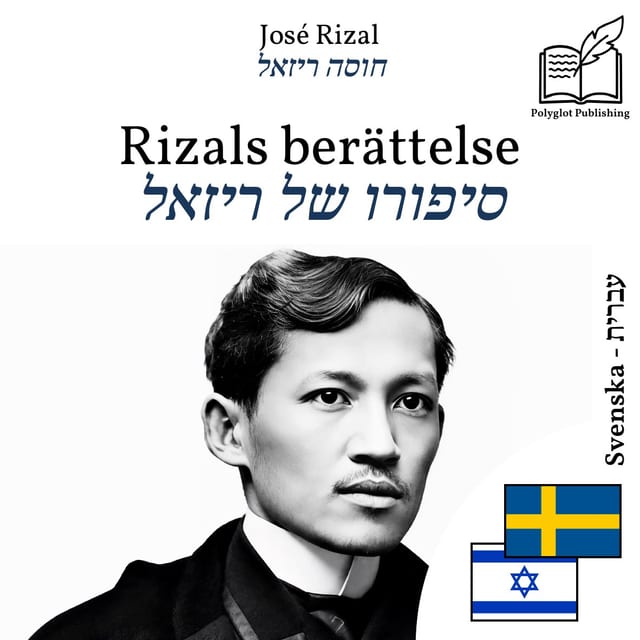 סיפורו של ריזאל