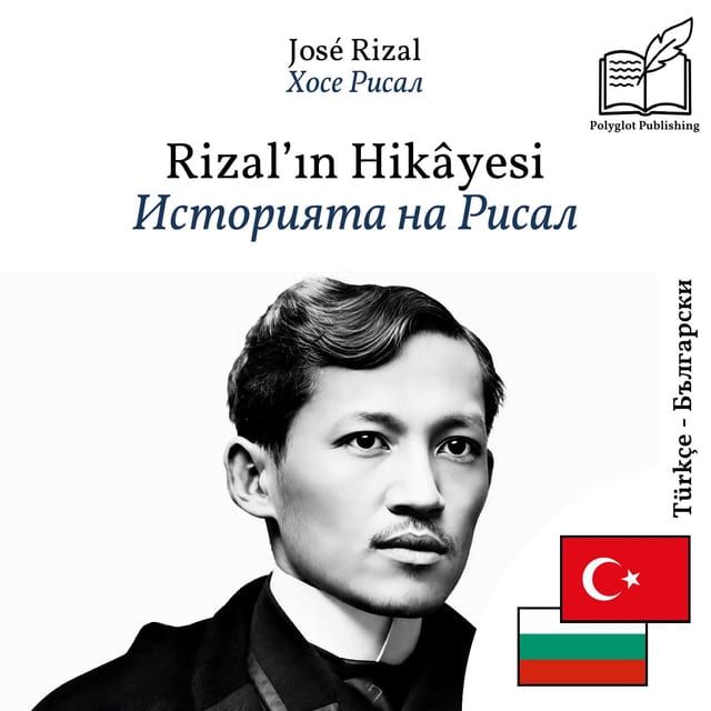 Историята на Рисал
