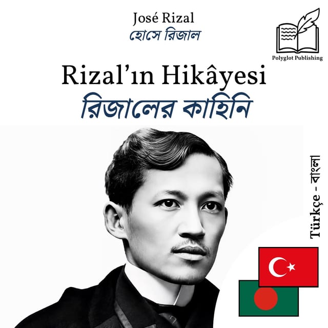 রিজালের কাহিনি