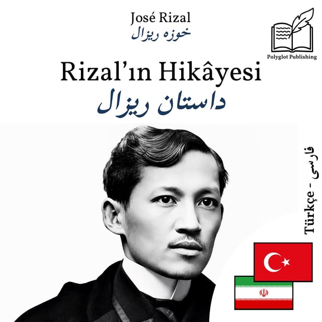 داستان ریزال