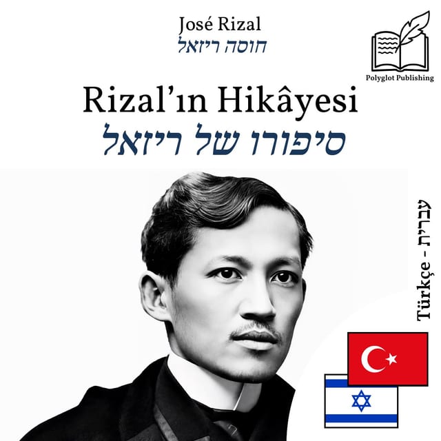 סיפורו של ריזאל