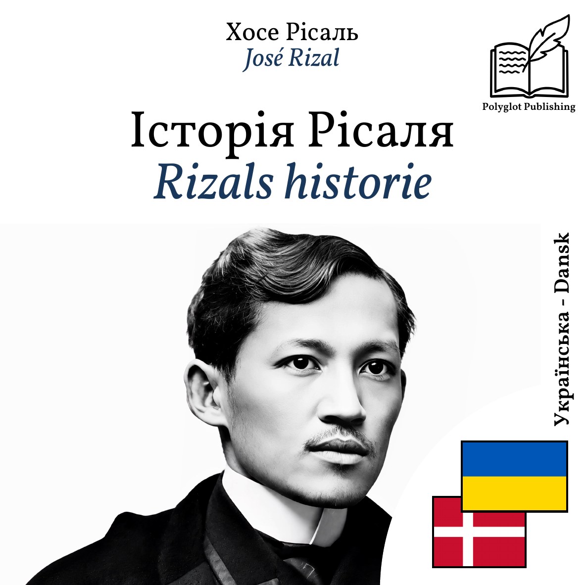 Rizals historie