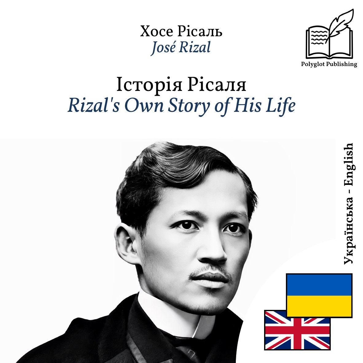 Rizal's Own Story of His Life