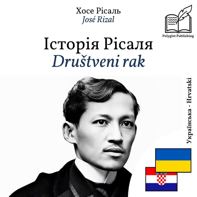 Društveni rak