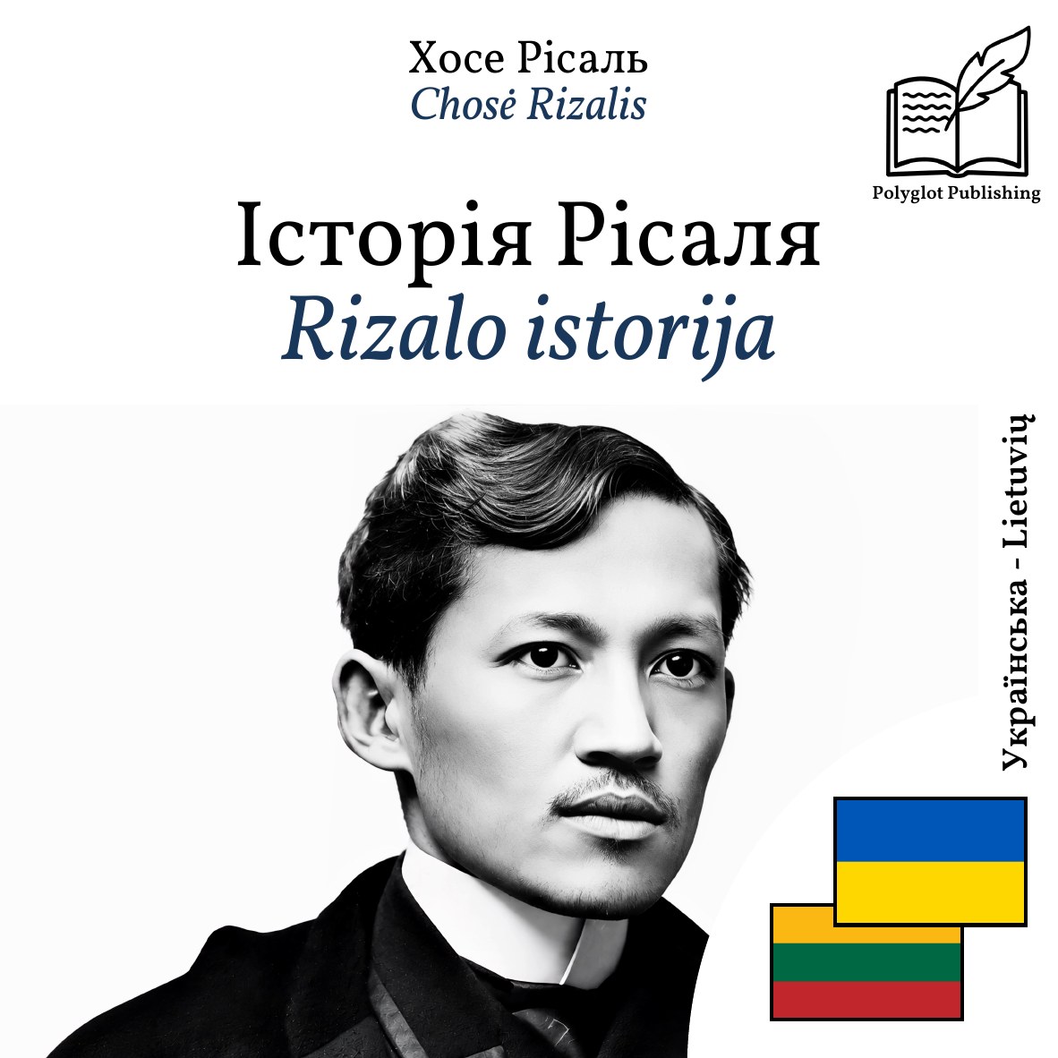 Rizalo istorija