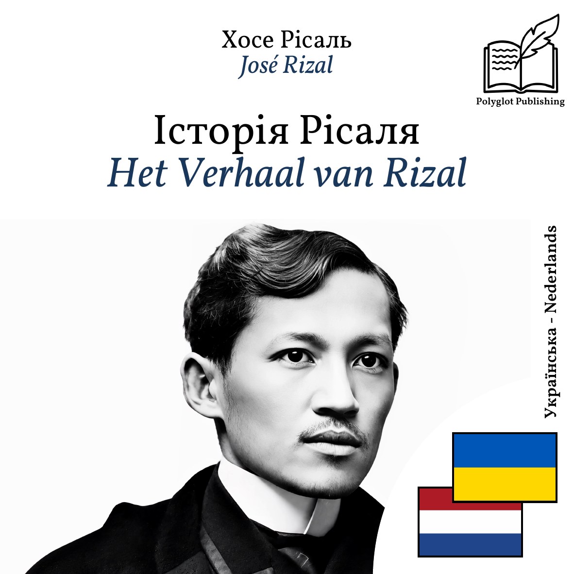 Het Verhaal van Rizal
