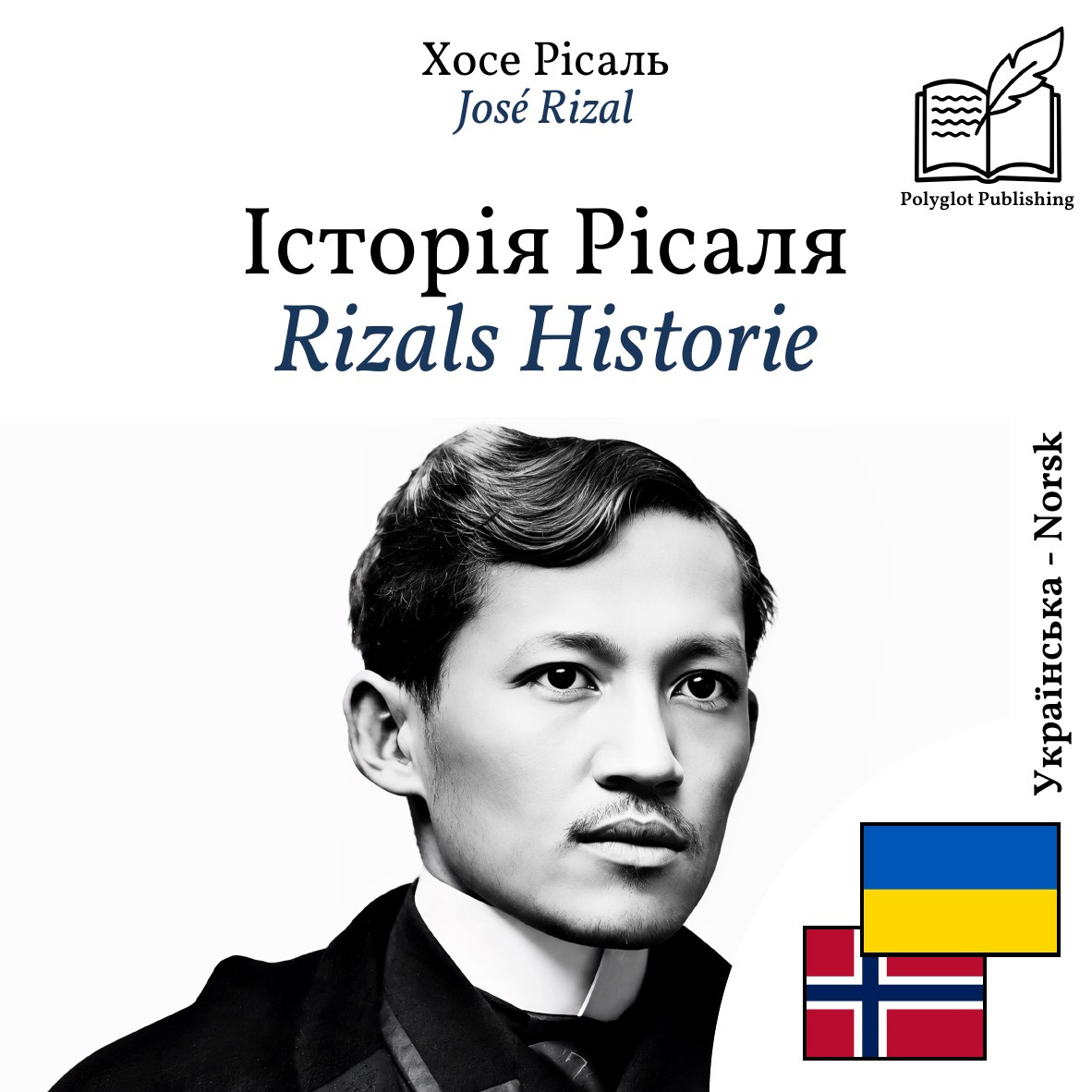 Rizals Historie