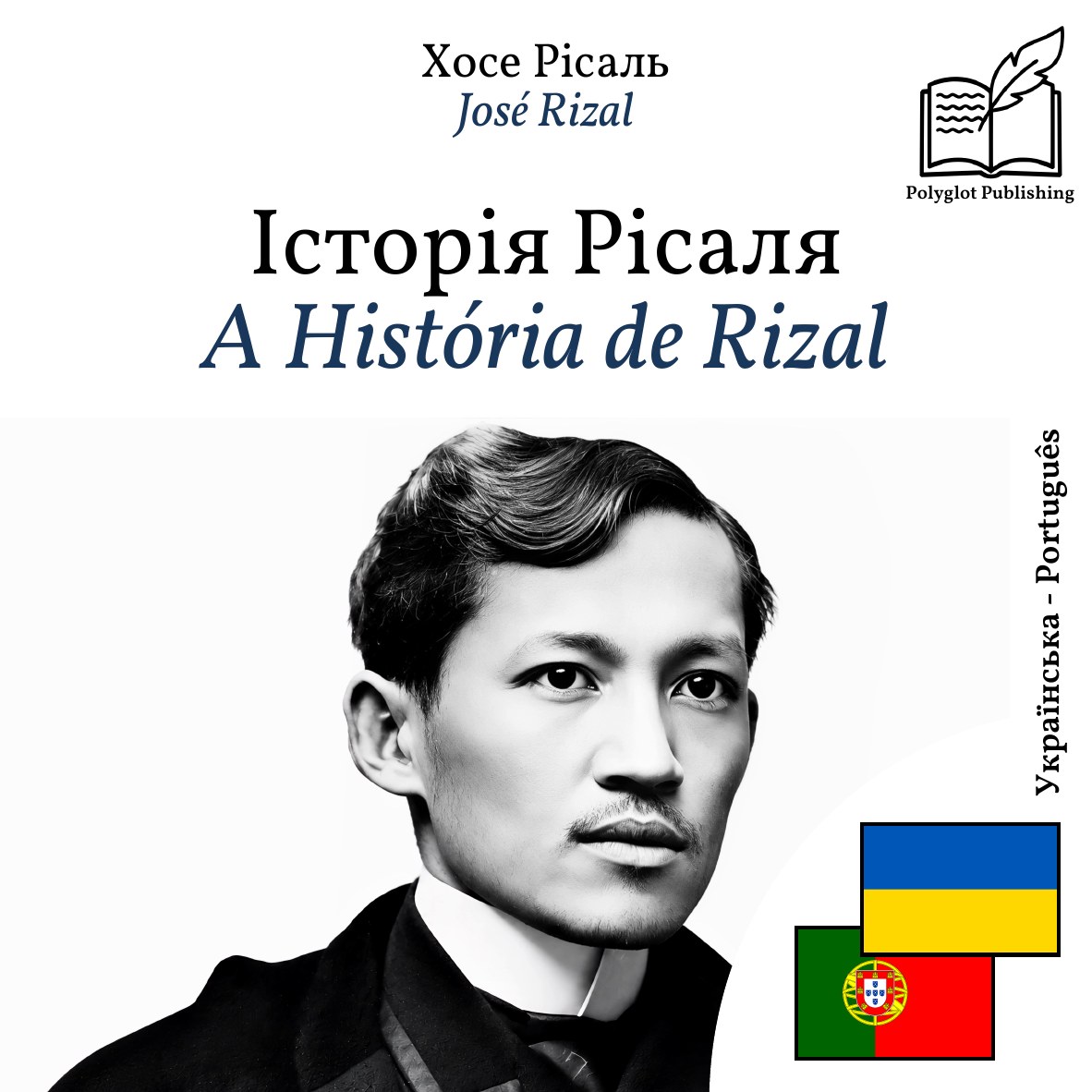 A História de Rizal