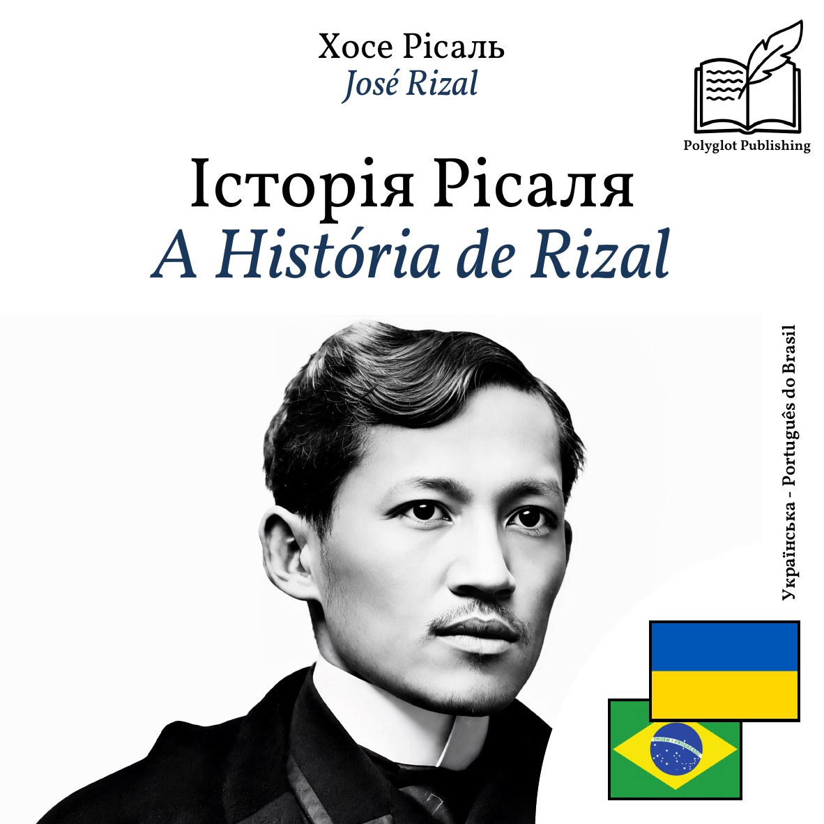 A História de Rizal