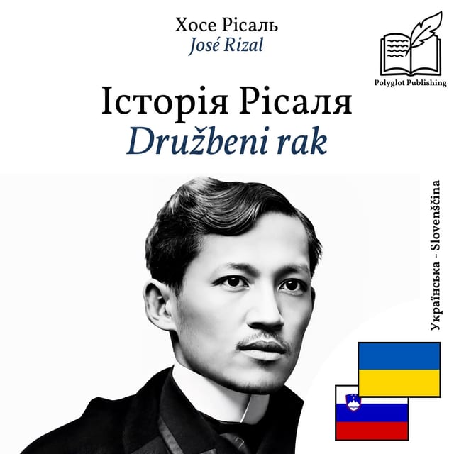 Družbeni rak