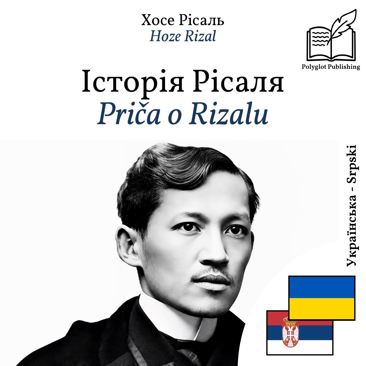 Priča o Rizalu