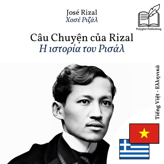Η ιστορία του Ρισάλ