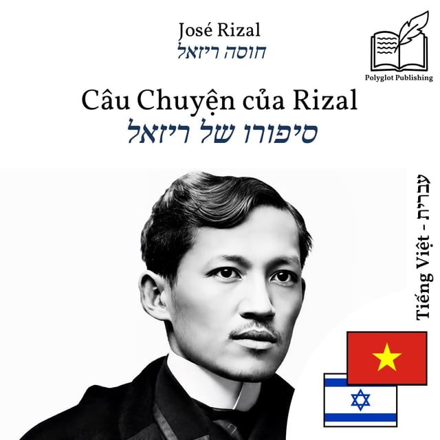 סיפורו של ריזאל