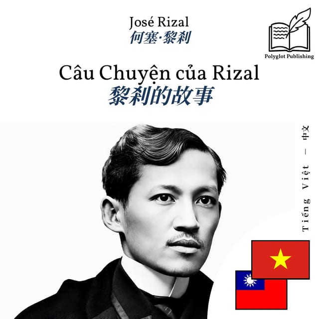 黎剎的故事