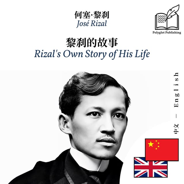 Rizal's Own Story of His Life