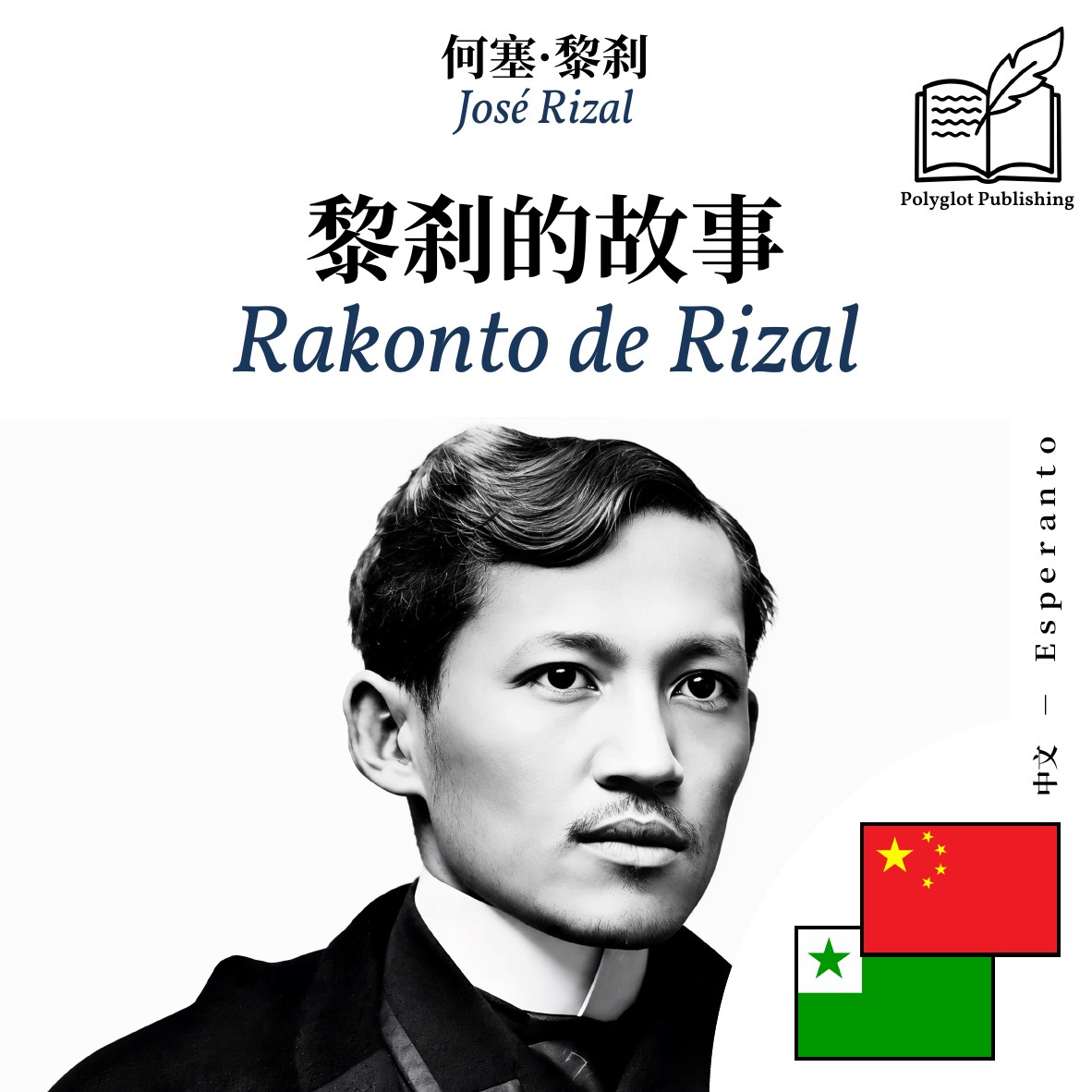 Rakonto de Rizal