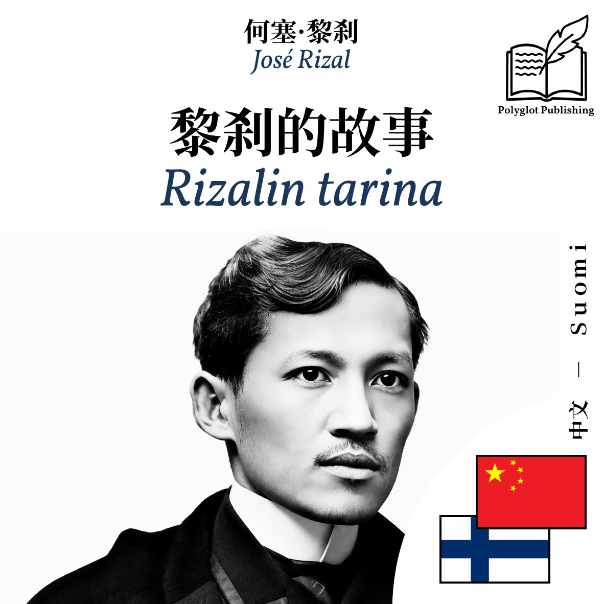 Rizalin tarina