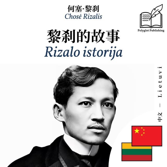 Rizalo istorija