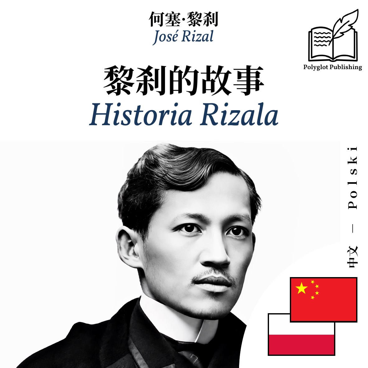 Historia Rizala