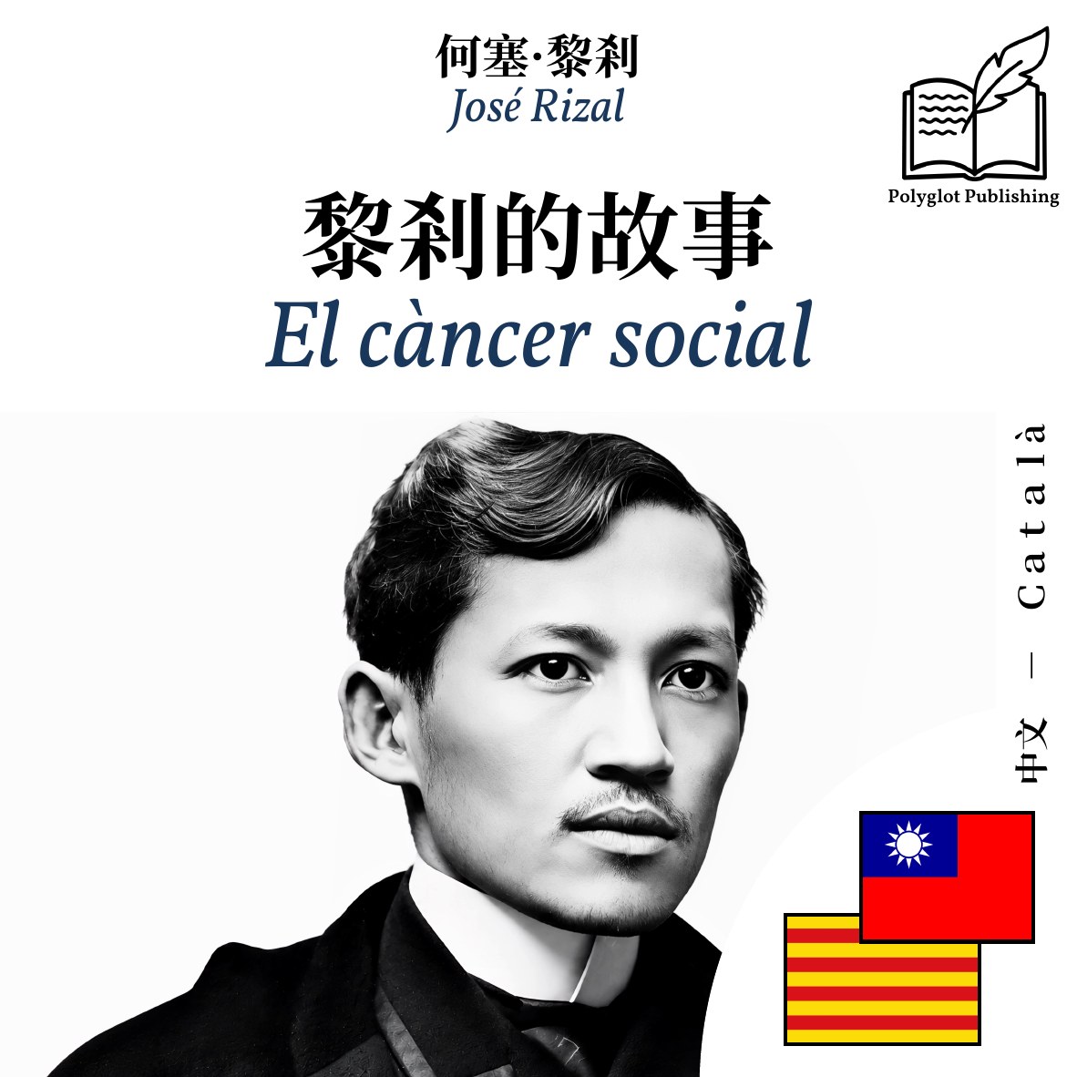 El càncer social