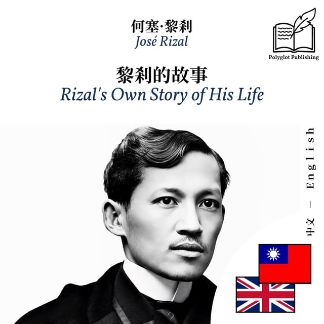 Rizal's Own Story of His Life