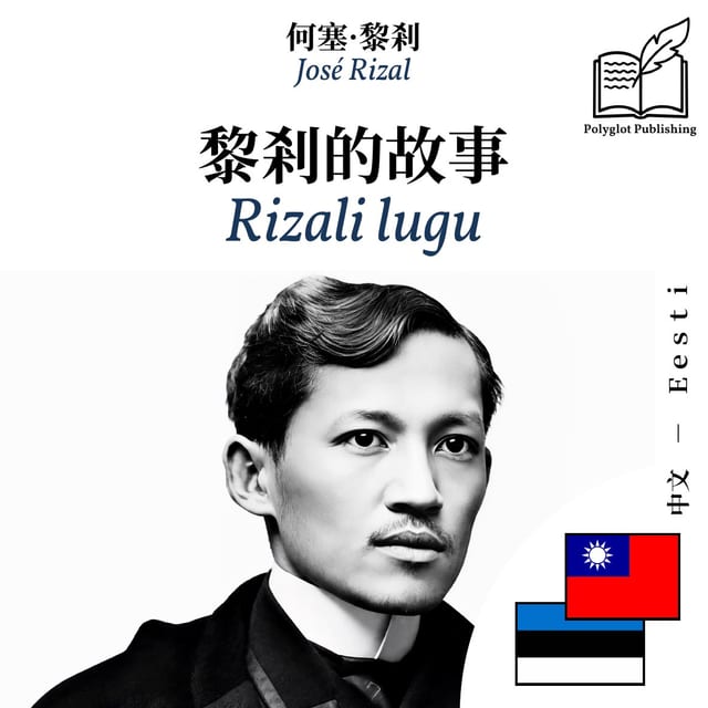 Rizali lugu
