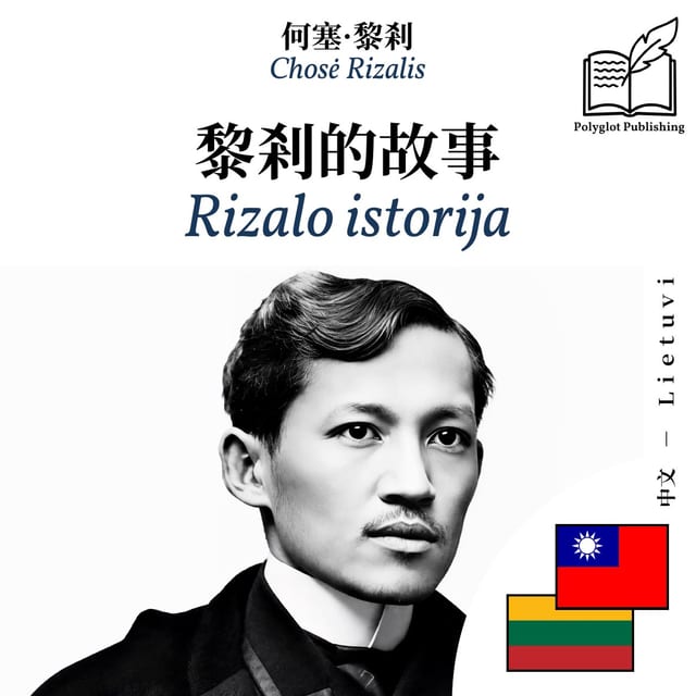 Rizalo istorija