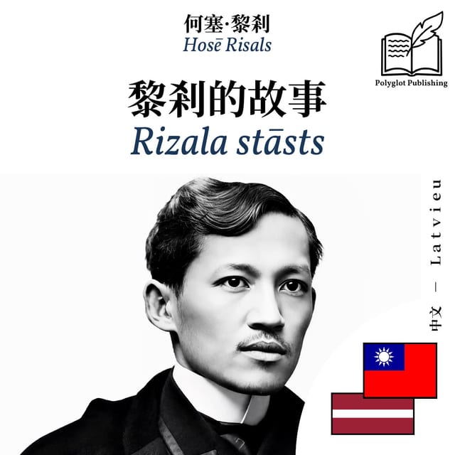Rizala stāsts