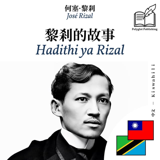 Hadithi ya Rizal