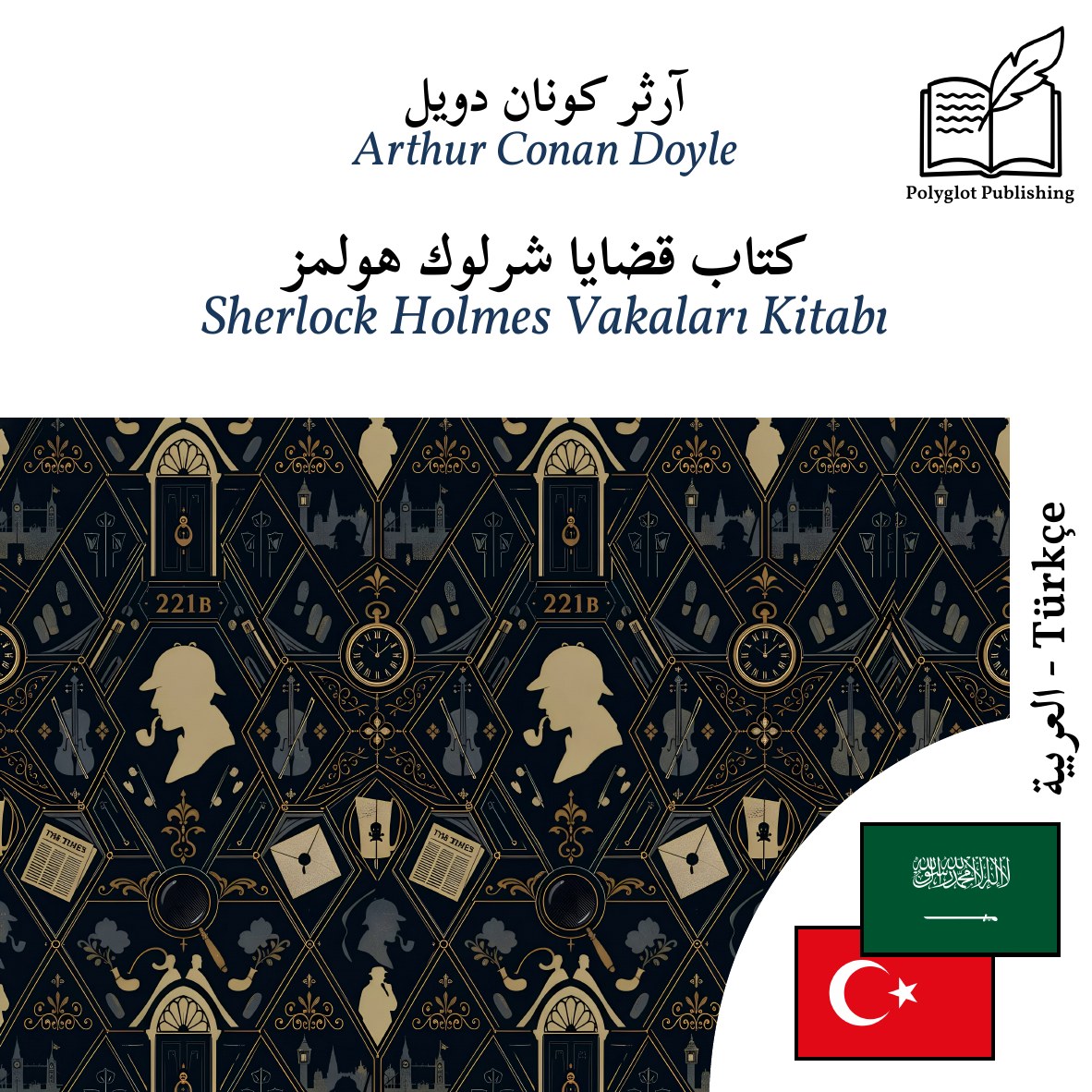 Sherlock Holmes Vakaları Kitabı