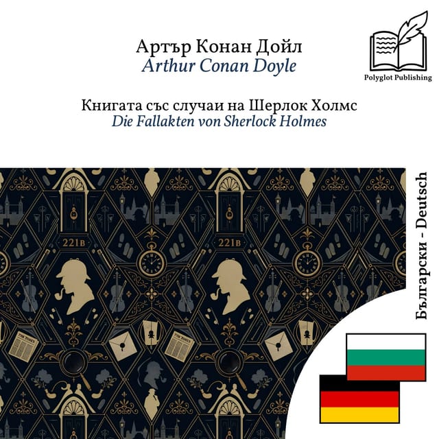 Die Fallakten von Sherlock Holmes