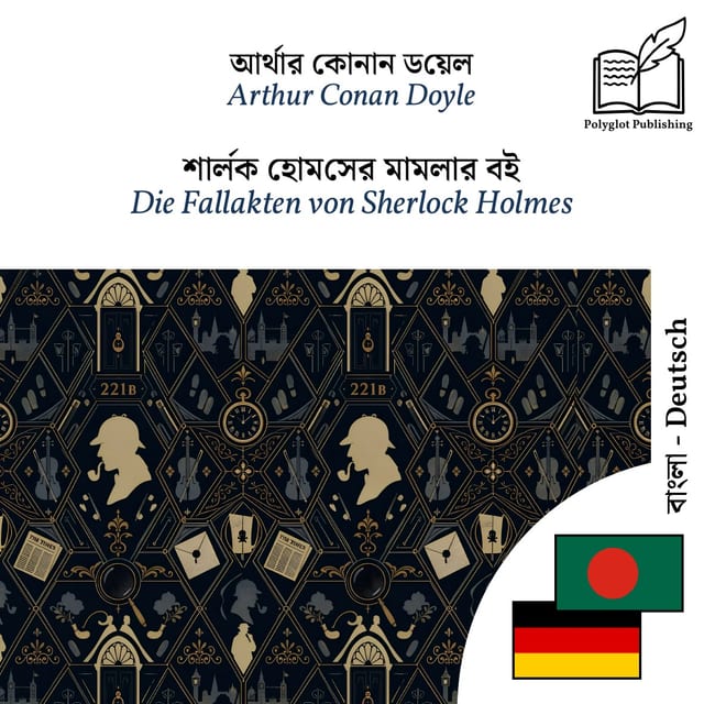 Die Fallakten von Sherlock Holmes