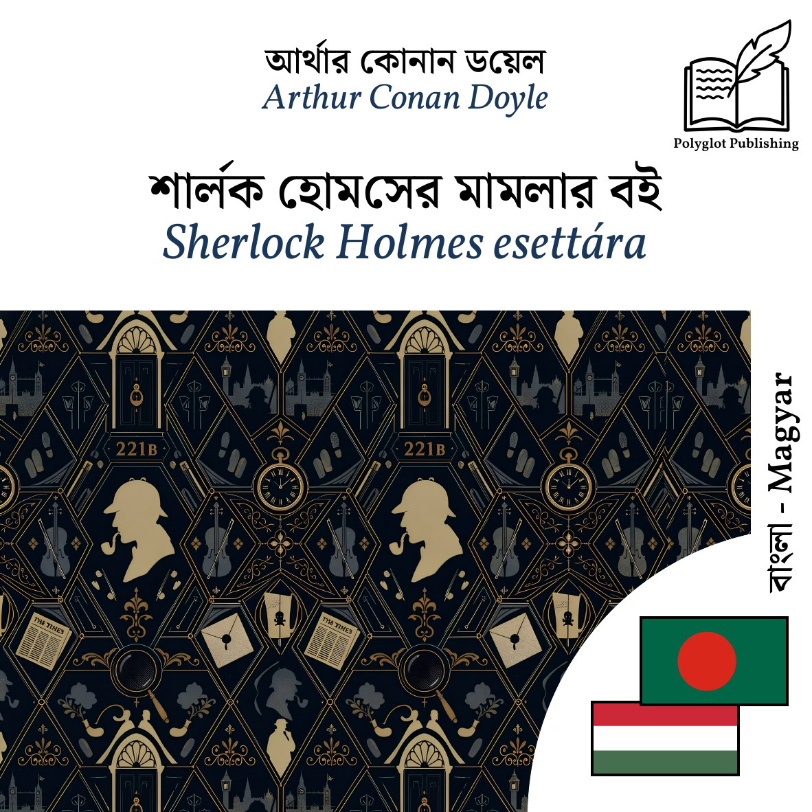 Sherlock Holmes esettára