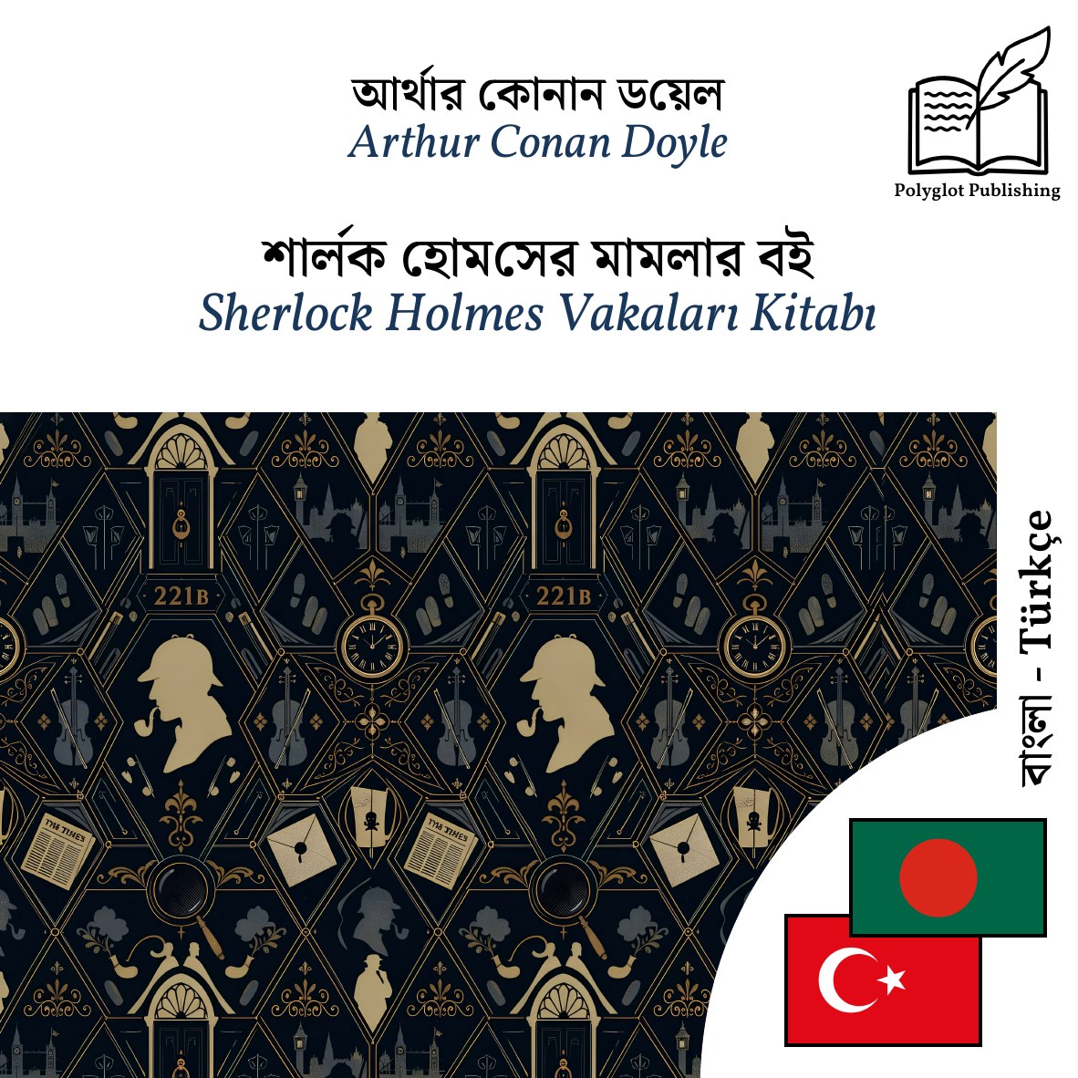 Sherlock Holmes Vakaları Kitabı