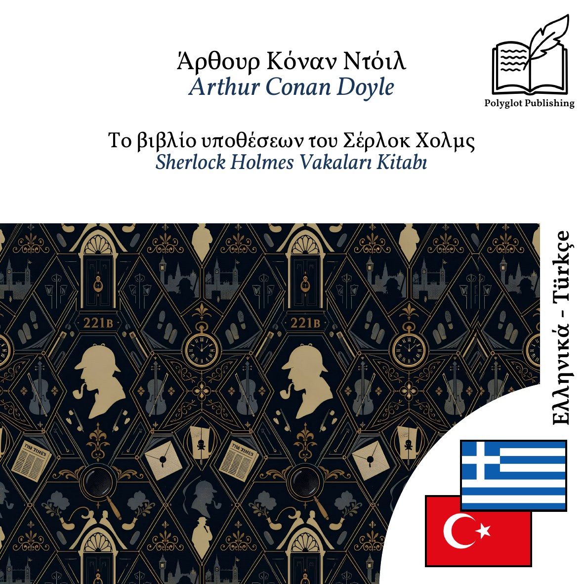 Sherlock Holmes Vakaları Kitabı