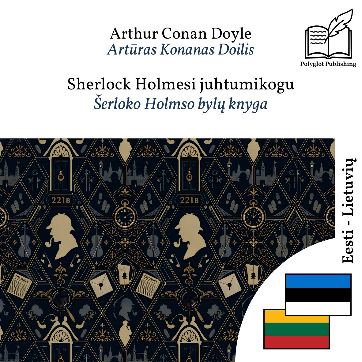 Šerloko Holmso bylų knyga