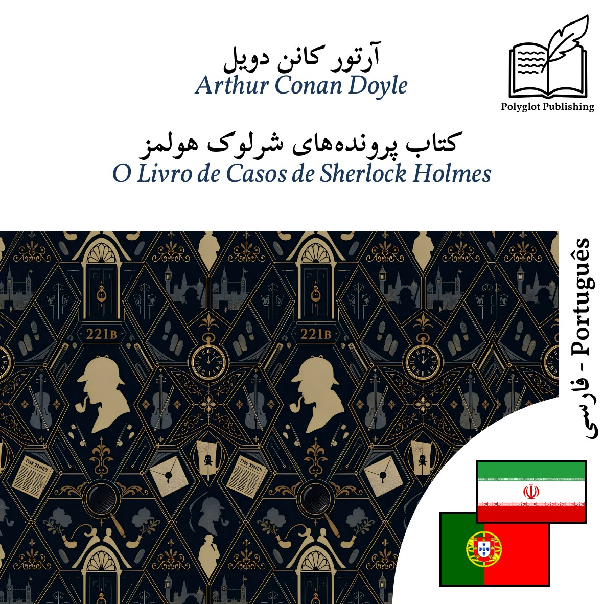 O Livro de Casos de Sherlock Holmes